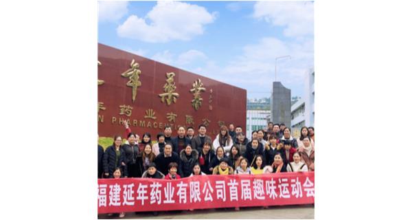 必一·运动体育平台官方网站-必一(中国)首届职工趣味运动会